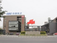 中國(guó)軟件與技術(shù)服務(wù)股份廣州分公司歡迎您——企業(yè)信息與信息系統(tǒng)集成服務(wù)簡(jiǎn)介