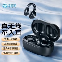 【手慢無】54元即可搶購(gòu)漾菲斯耳夾式無線藍(lán)牙耳機(jī) 性價(jià)比爆棚的音質(zhì)利器